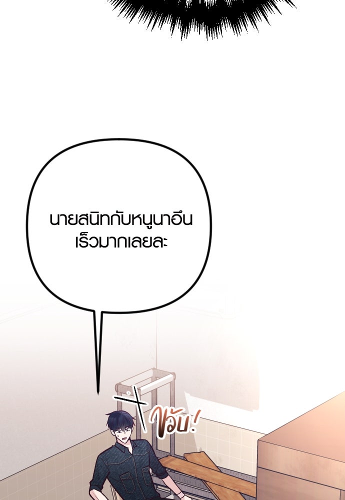 รักกันคนละครึ่งทาง - หน้า 108