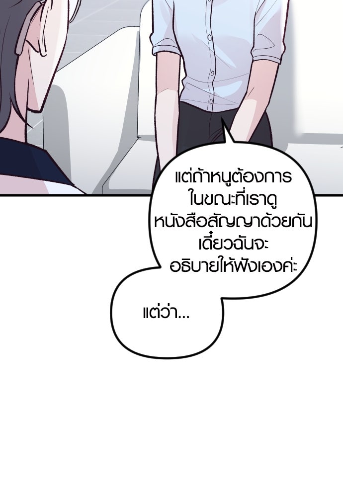 รักกันคนละครึ่งทาง - หน้า 11