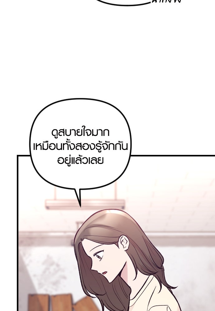รักกันคนละครึ่งทาง - หน้า 110