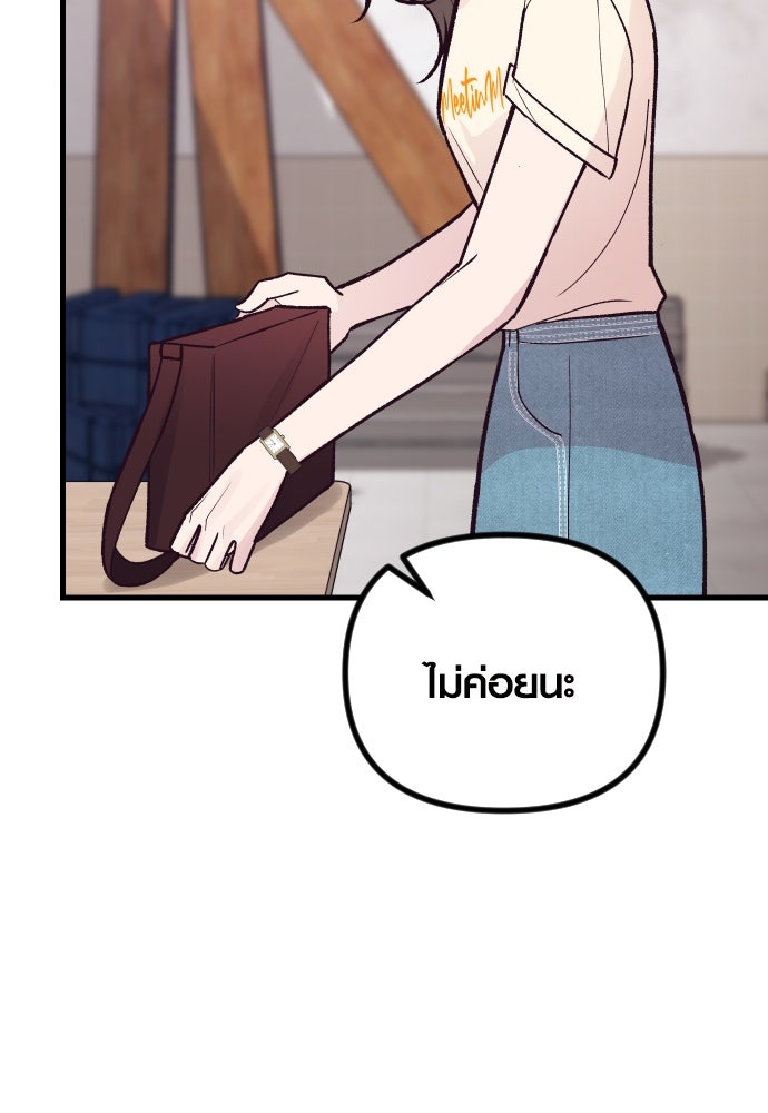 รักกันคนละครึ่งทาง - หน้า 111