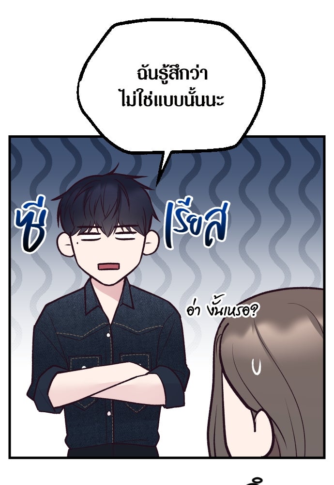 รักกันคนละครึ่งทาง - หน้า 112