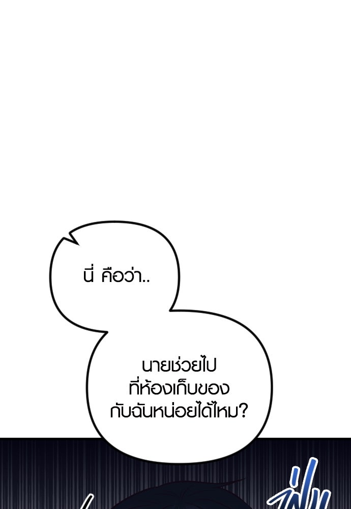 รักกันคนละครึ่งทาง - หน้า 115
