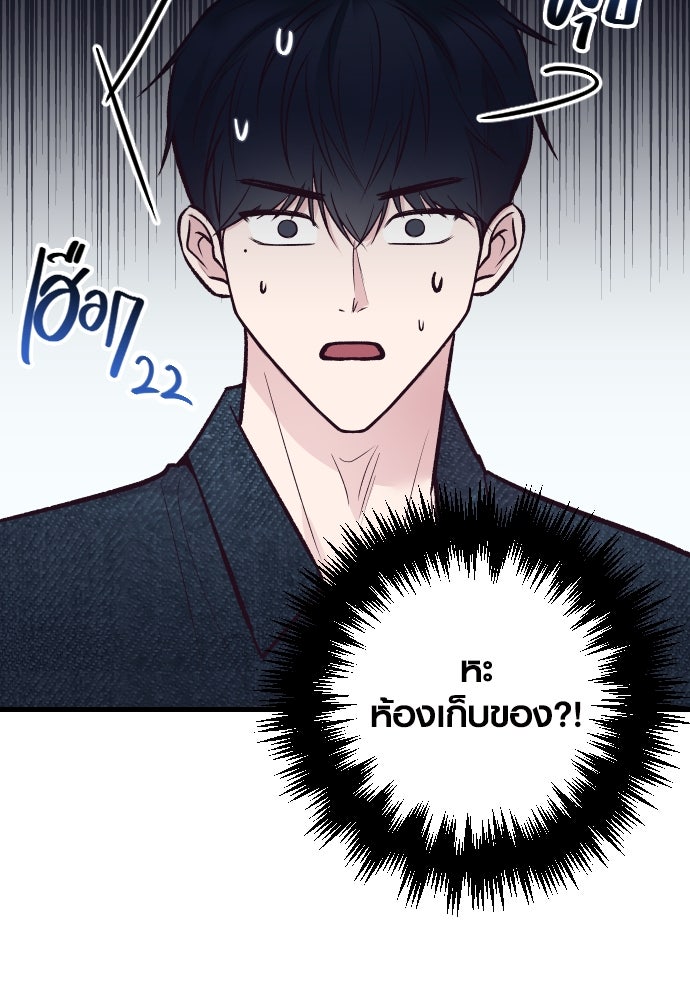 รักกันคนละครึ่งทาง - หน้า 116