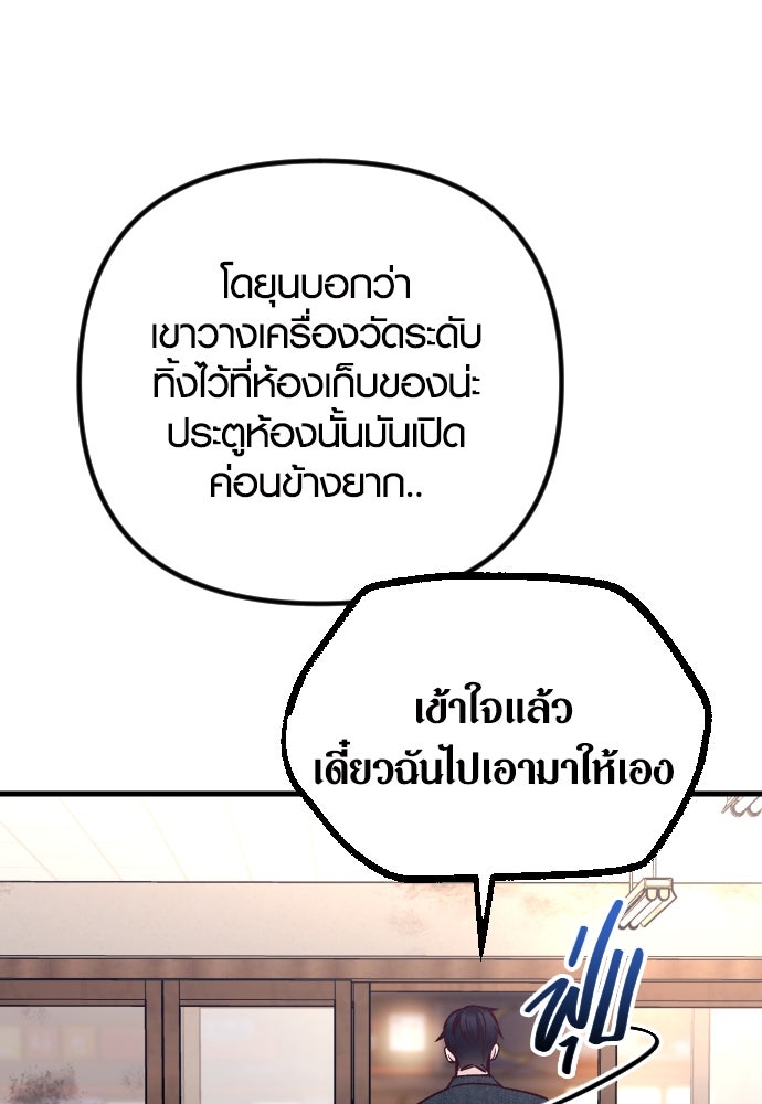 รักกันคนละครึ่งทาง - หน้า 117