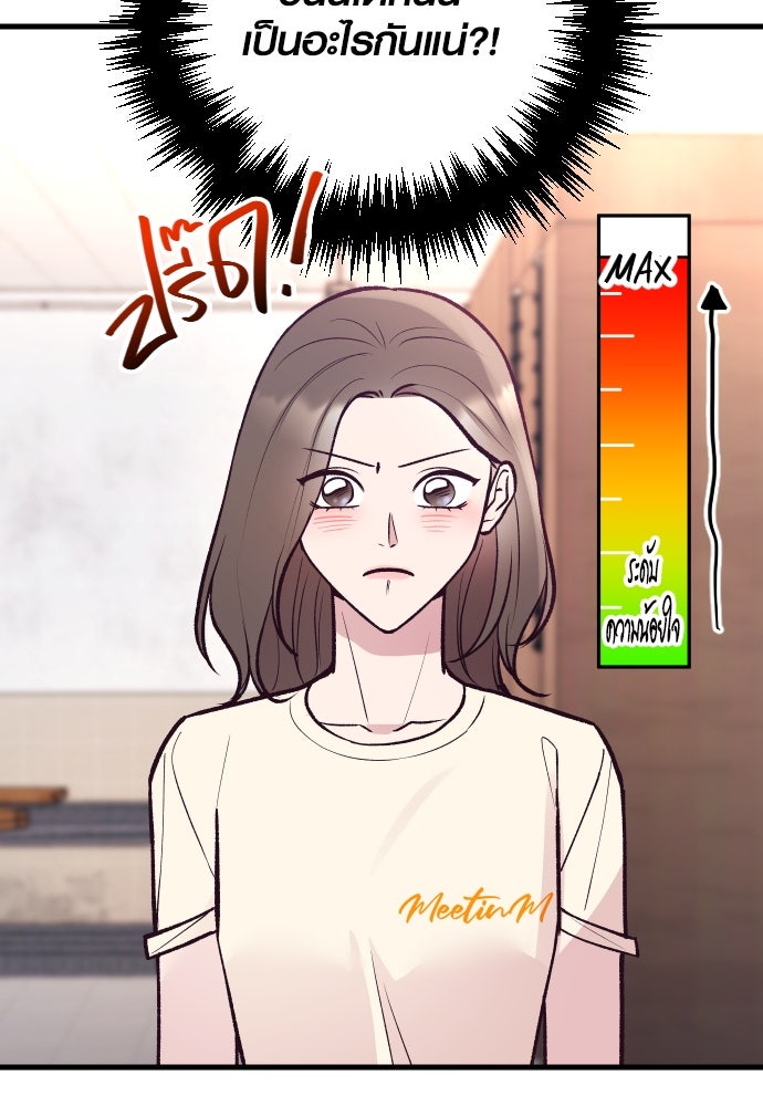 รักกันคนละครึ่งทาง - หน้า 121