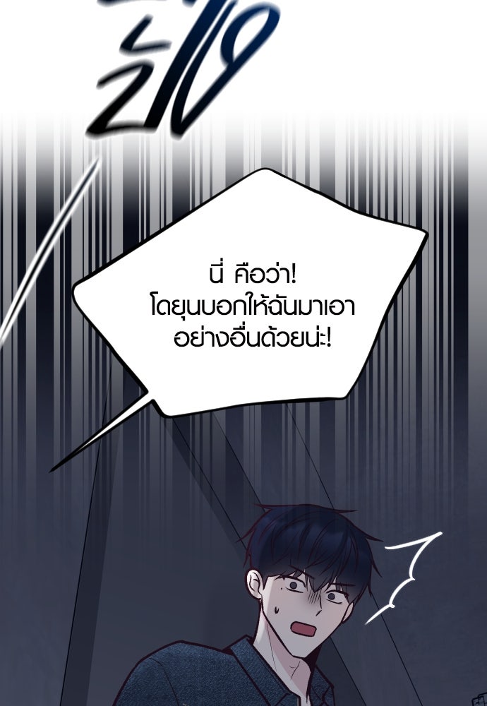 รักกันคนละครึ่งทาง - หน้า 128