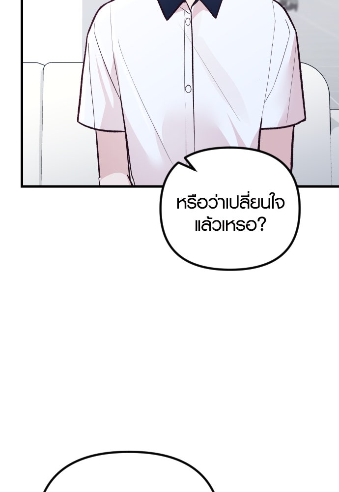 รักกันคนละครึ่งทาง - หน้า 13