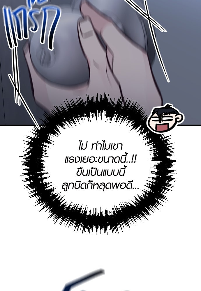 รักกันคนละครึ่งทาง - หน้า 133