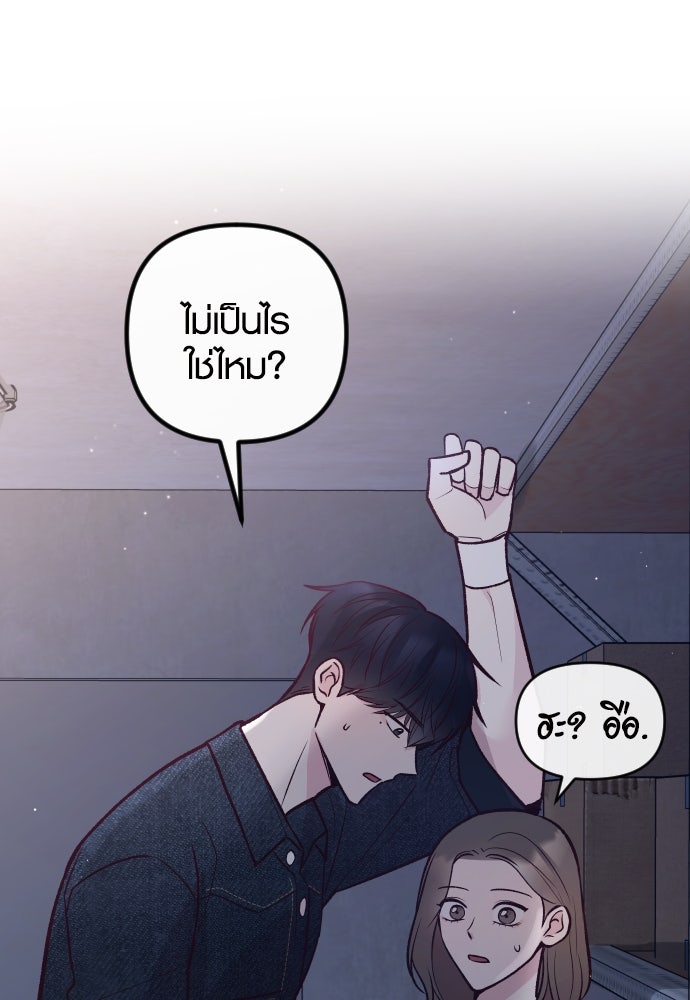 รักกันคนละครึ่งทาง - หน้า 140