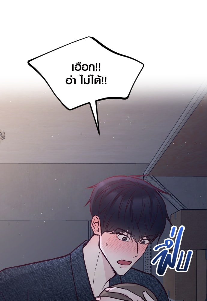 รักกันคนละครึ่งทาง - หน้า 142