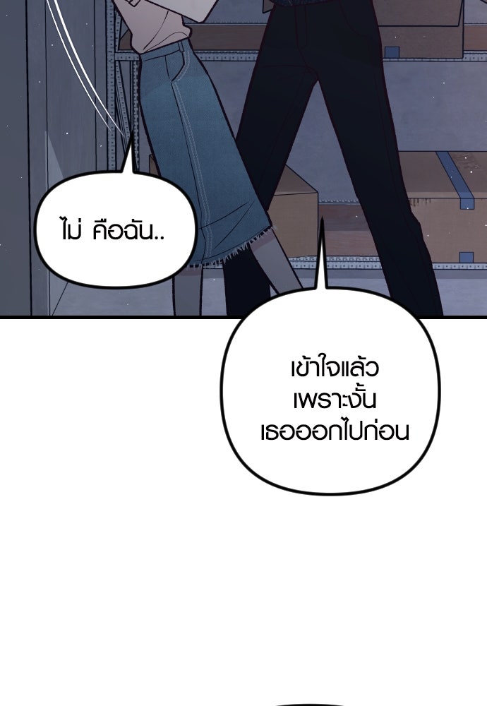 รักกันคนละครึ่งทาง - หน้า 145