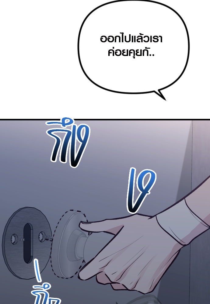 รักกันคนละครึ่งทาง - หน้า 146