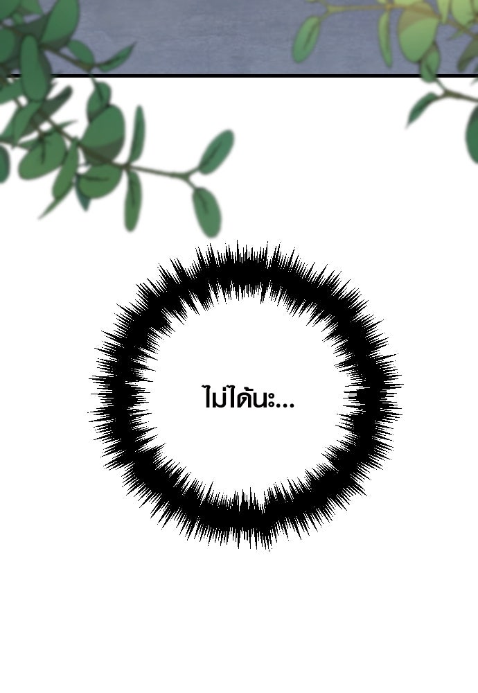 รักกันคนละครึ่งทาง - หน้า 153