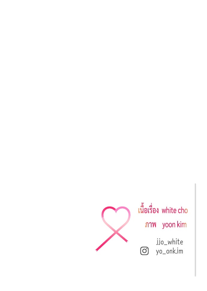 รักกันคนละครึ่งทาง - หน้า 154