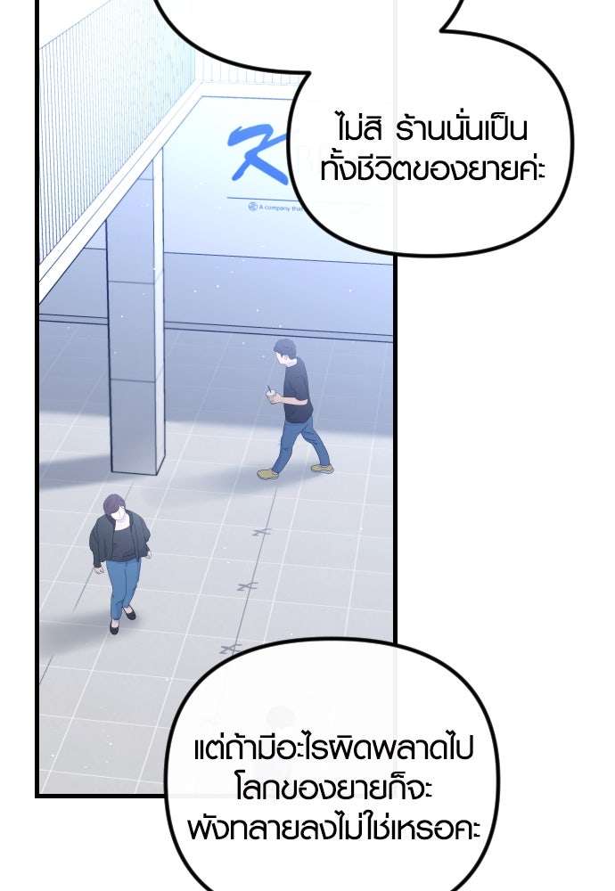 รักกันคนละครึ่งทาง - หน้า 16