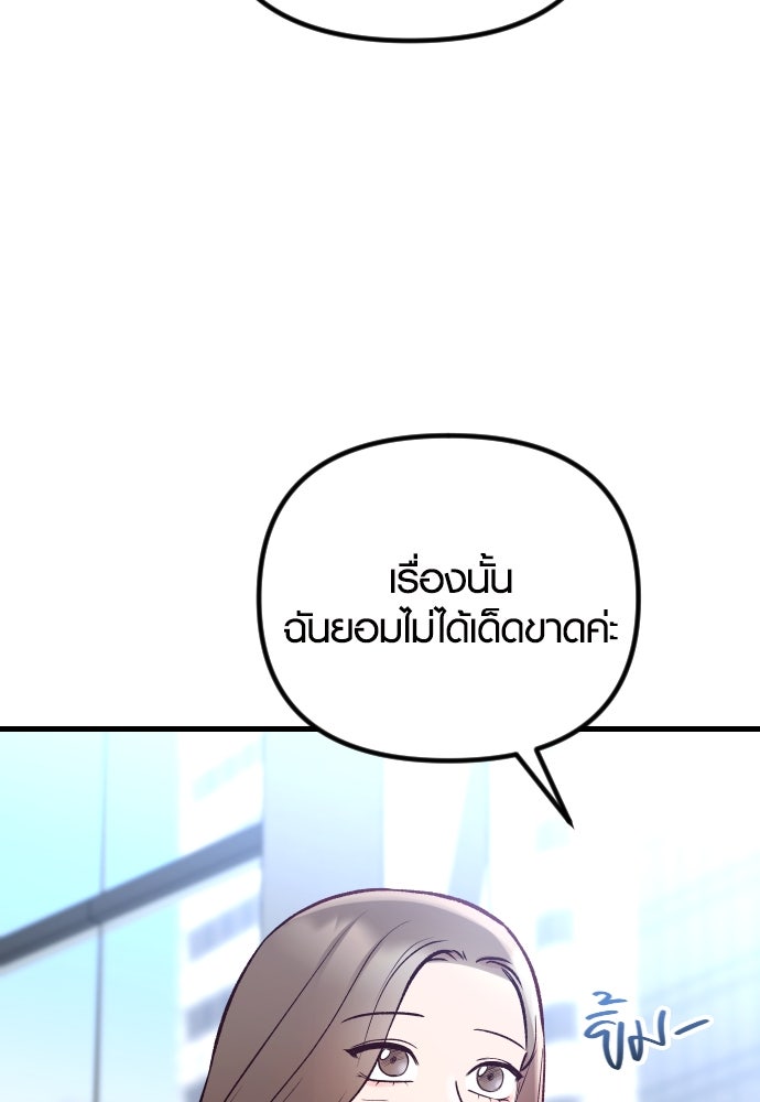 รักกันคนละครึ่งทาง - หน้า 17
