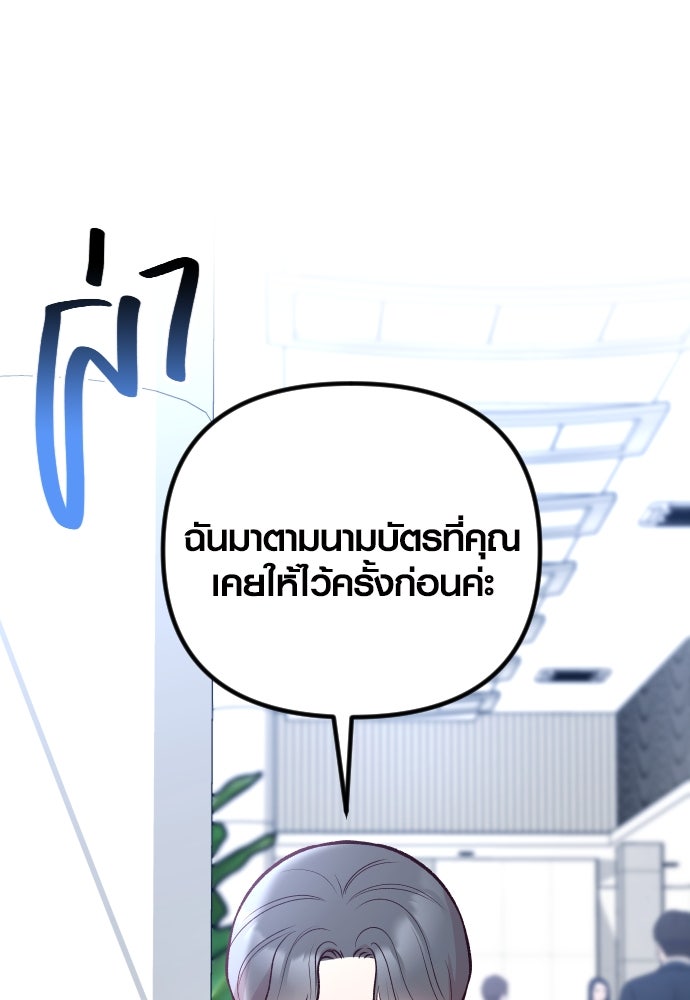 รักกันคนละครึ่งทาง - หน้า 2