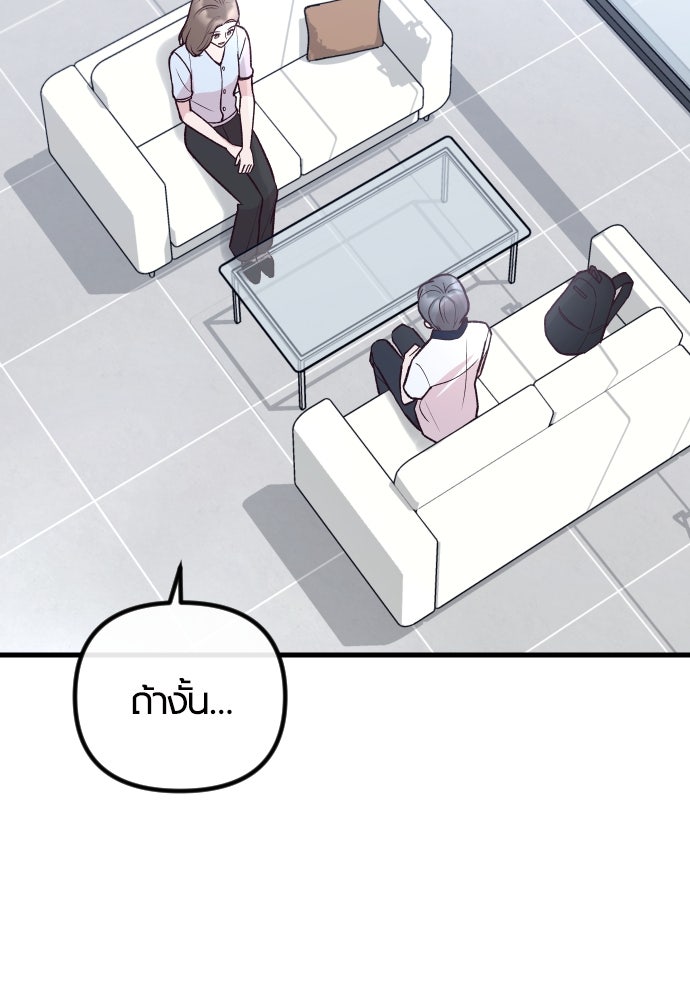 รักกันคนละครึ่งทาง - หน้า 20
