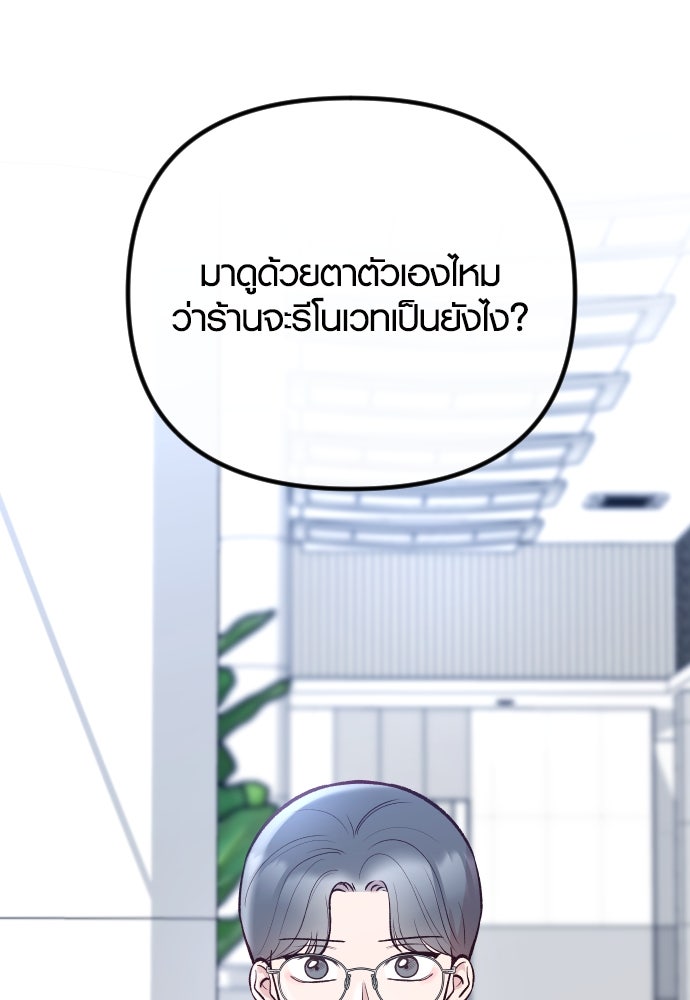 รักกันคนละครึ่งทาง - หน้า 21