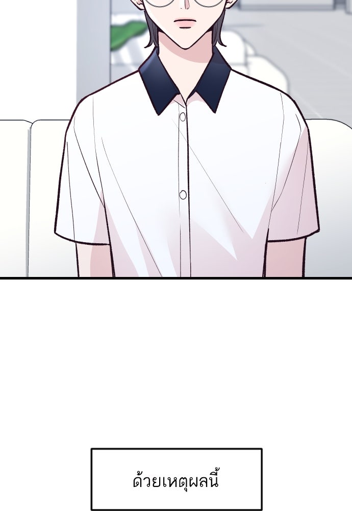 รักกันคนละครึ่งทาง - หน้า 22