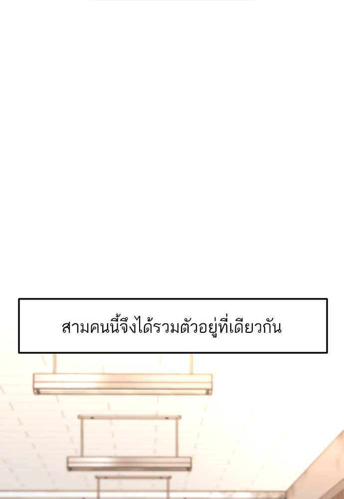 รักกันคนละครึ่งทาง - หน้า 23