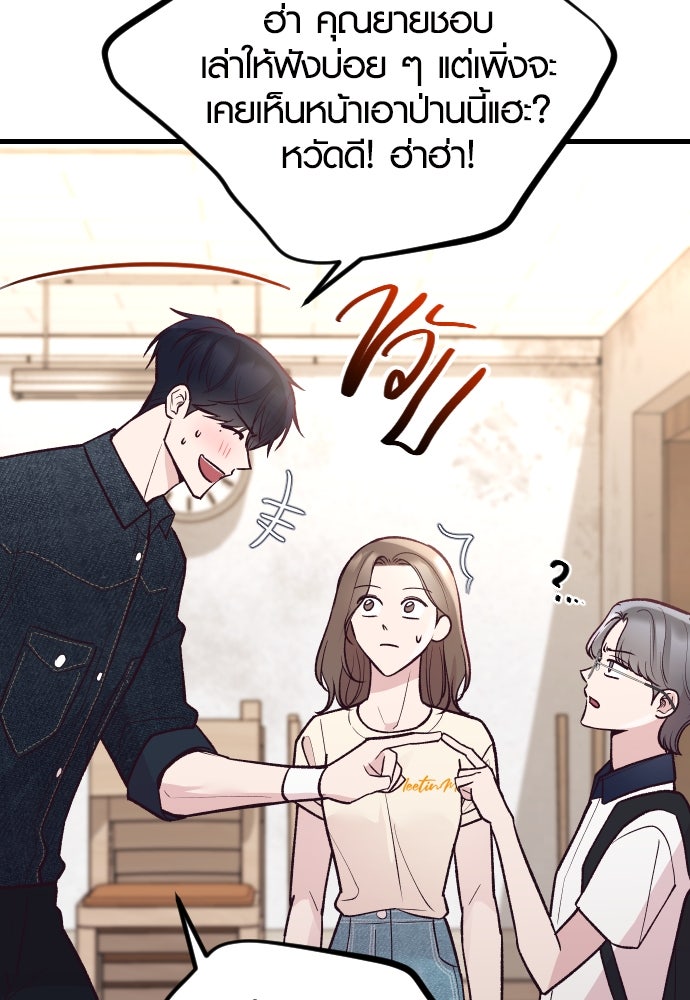 รักกันคนละครึ่งทาง - หน้า 26