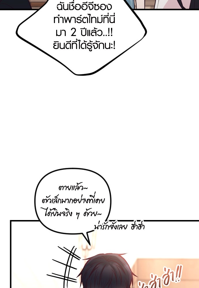รักกันคนละครึ่งทาง - หน้า 27
