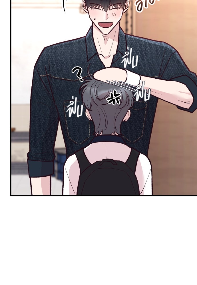 รักกันคนละครึ่งทาง - หน้า 28