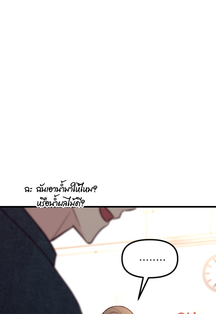 รักกันคนละครึ่งทาง - หน้า 29