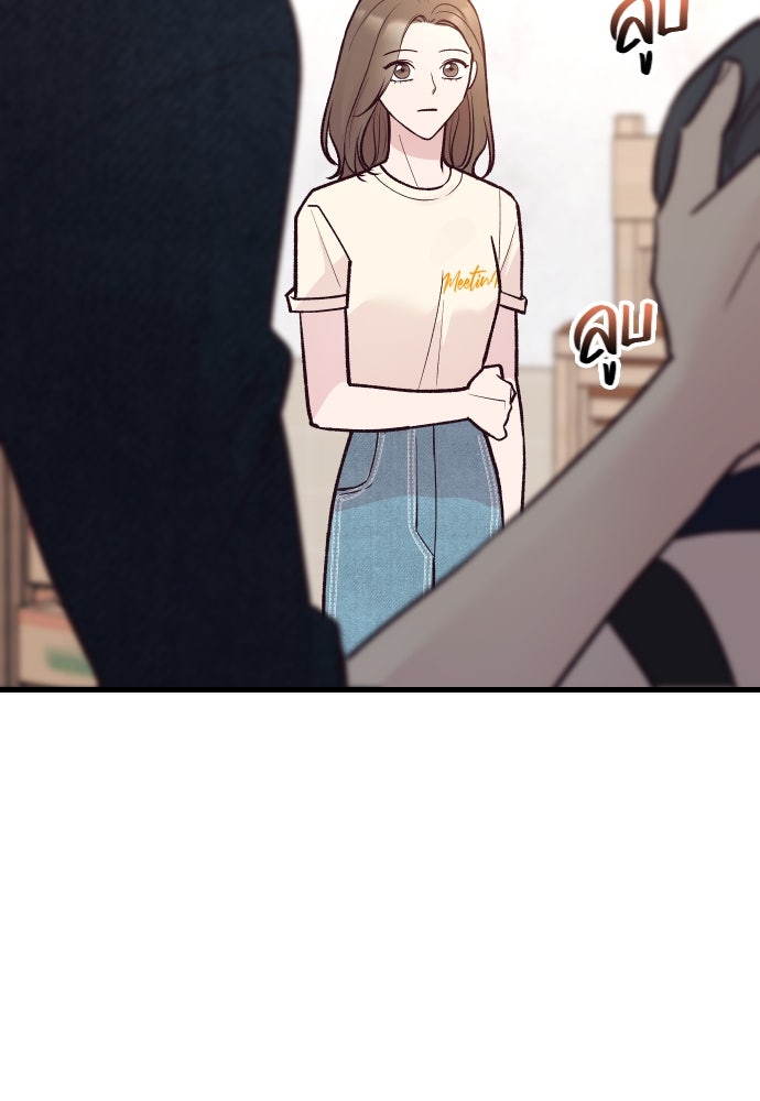 รักกันคนละครึ่งทาง - หน้า 30