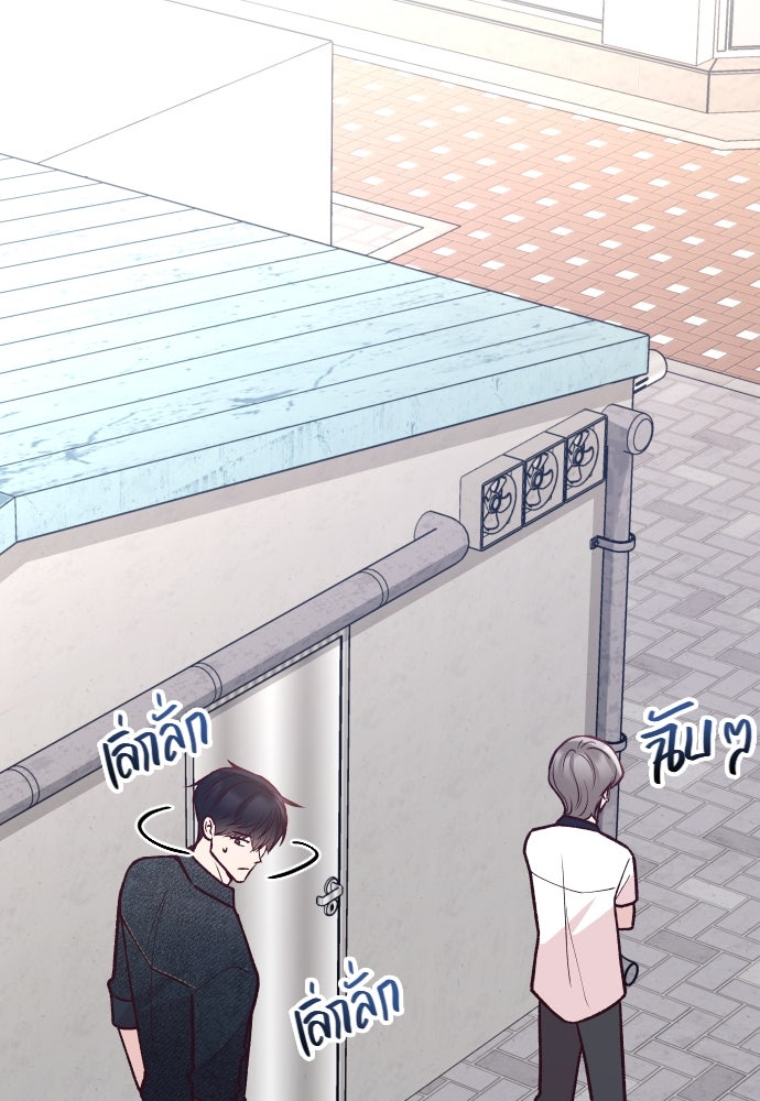 รักกันคนละครึ่งทาง - หน้า 34