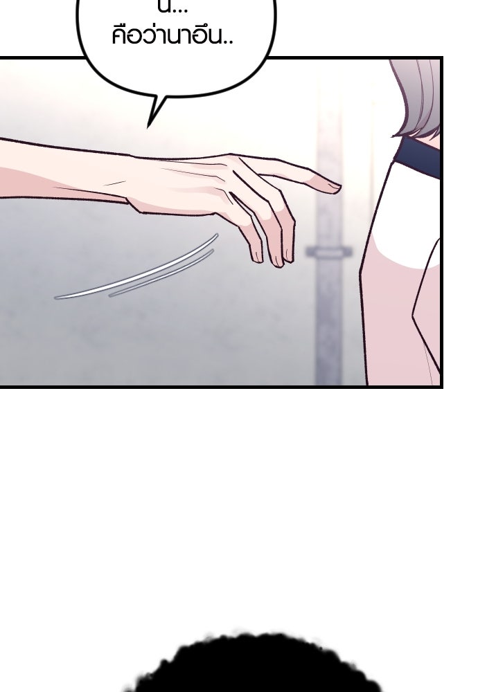 รักกันคนละครึ่งทาง - หน้า 36