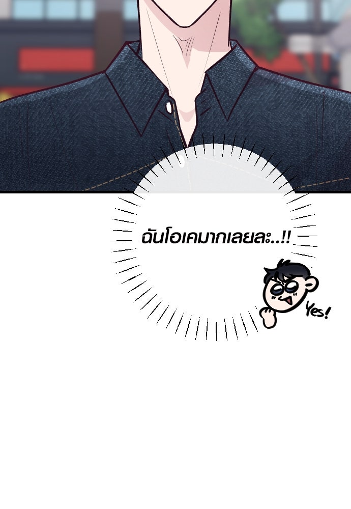 รักกันคนละครึ่งทาง - หน้า 40