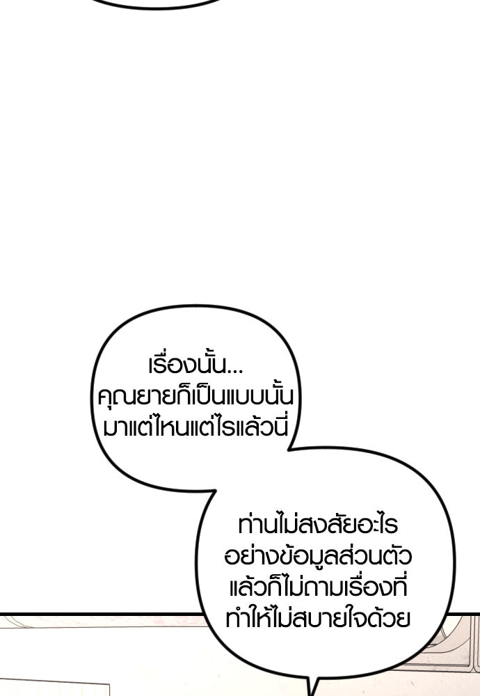 รักกันคนละครึ่งทาง - หน้า 43