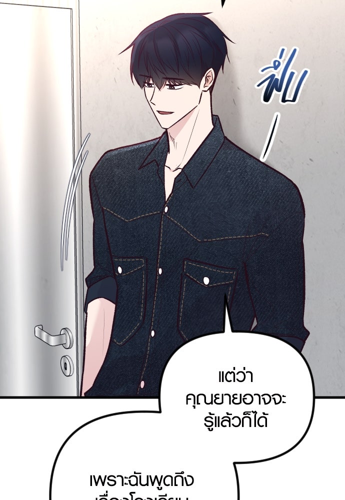 รักกันคนละครึ่งทาง - หน้า 44