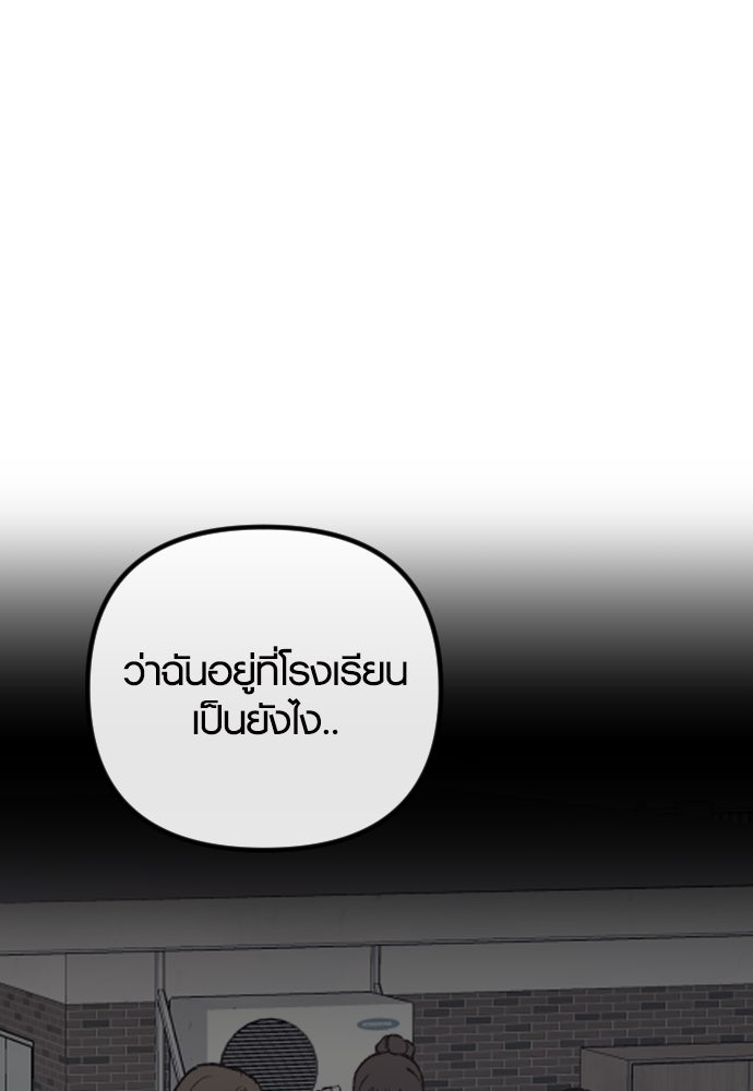 รักกันคนละครึ่งทาง - หน้า 47