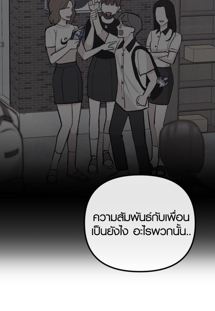 รักกันคนละครึ่งทาง - หน้า 48