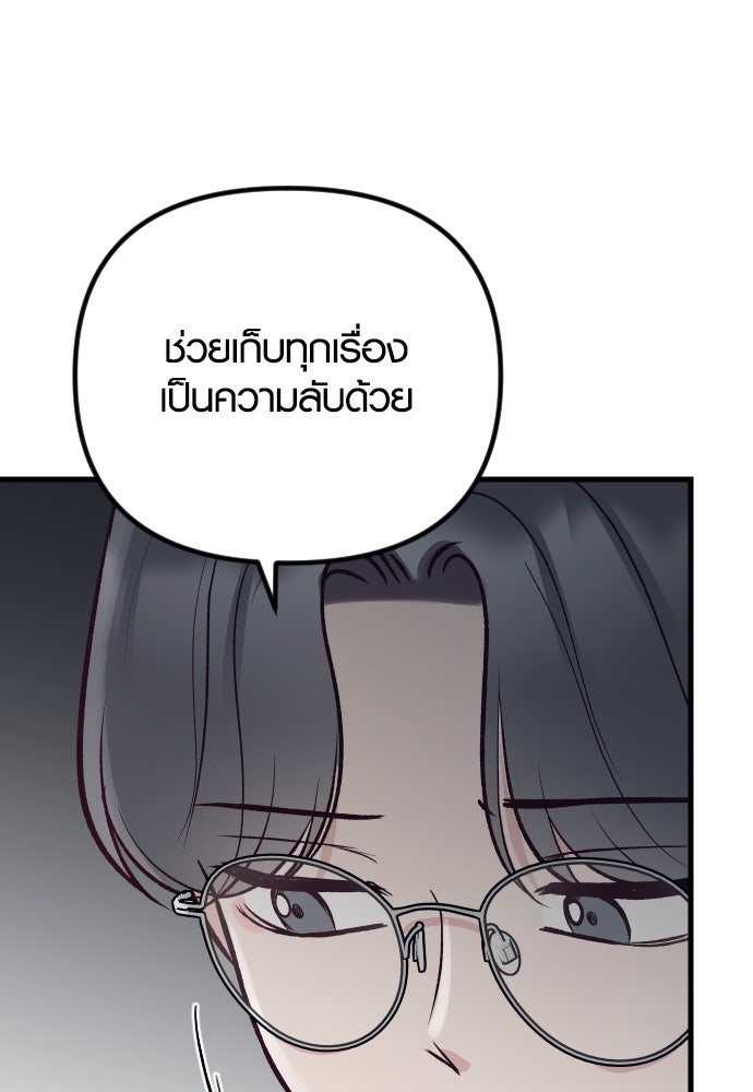 รักกันคนละครึ่งทาง - หน้า 49