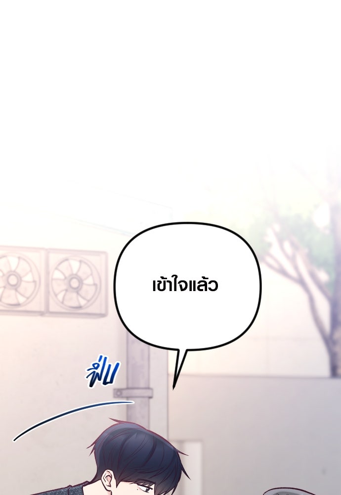 รักกันคนละครึ่งทาง - หน้า 52