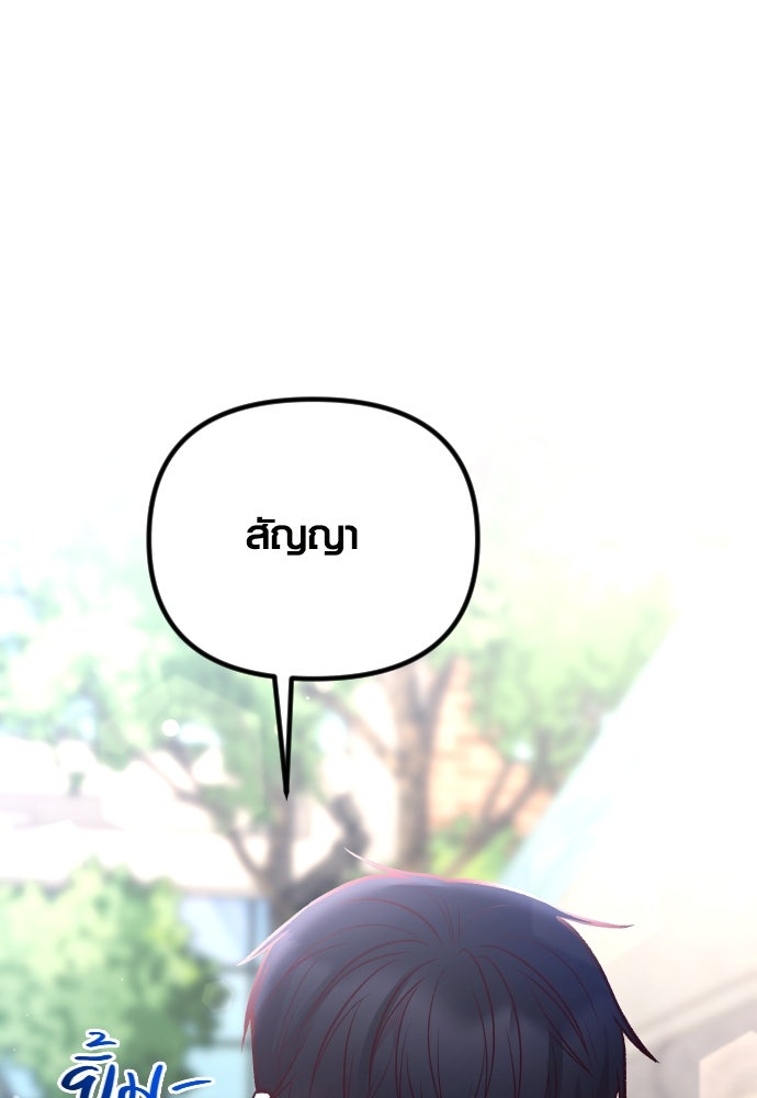 รักกันคนละครึ่งทาง - หน้า 54