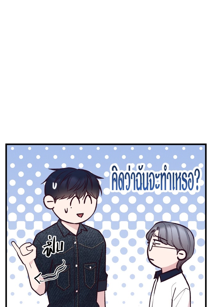 รักกันคนละครึ่งทาง - หน้า 56