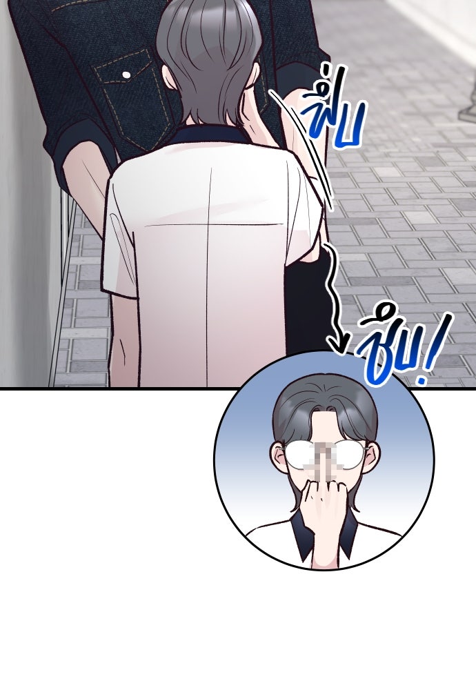 รักกันคนละครึ่งทาง - หน้า 68