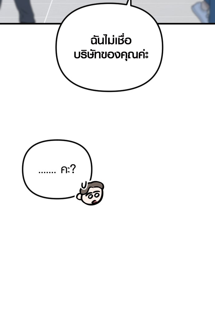 รักกันคนละครึ่งทาง - หน้า 7