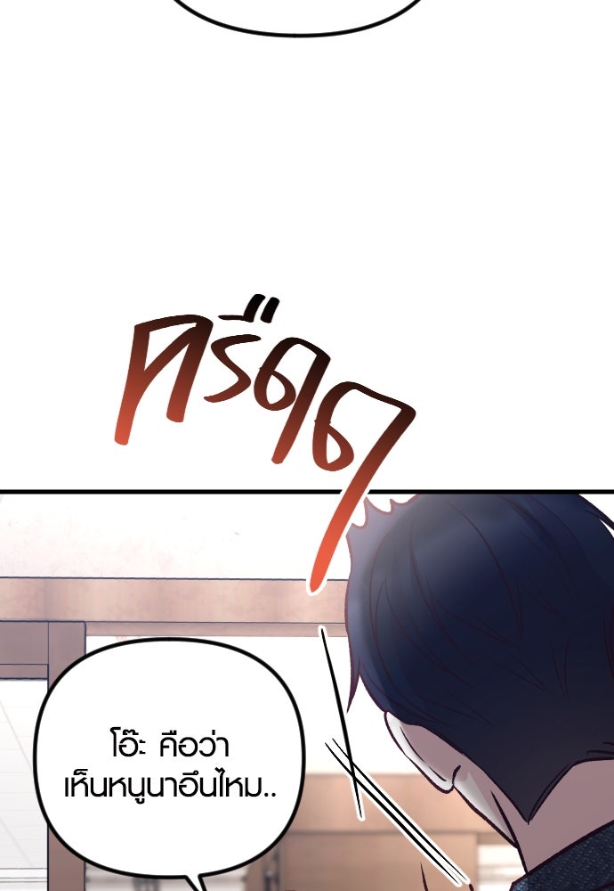 รักกันคนละครึ่งทาง - หน้า 71