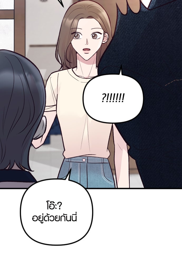 รักกันคนละครึ่งทาง - หน้า 72