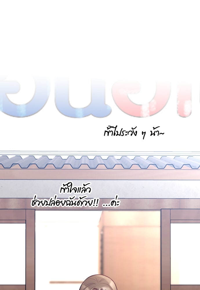 รักกันคนละครึ่งทาง - หน้า 78