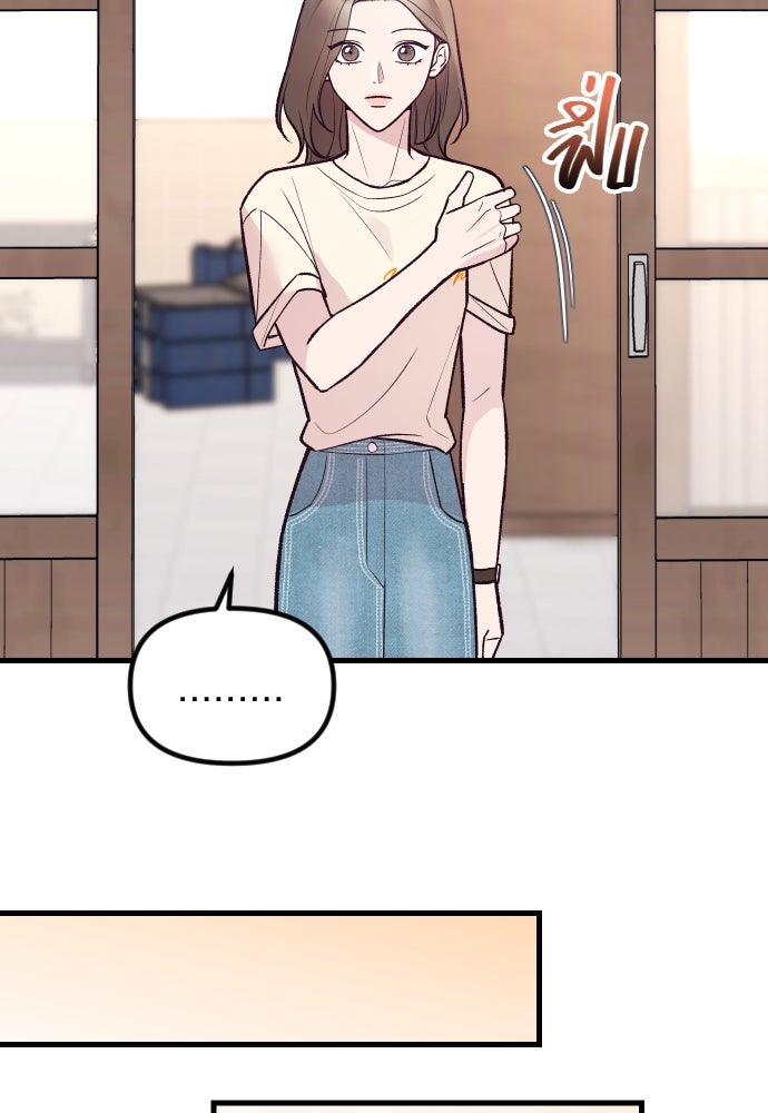 รักกันคนละครึ่งทาง - หน้า 79