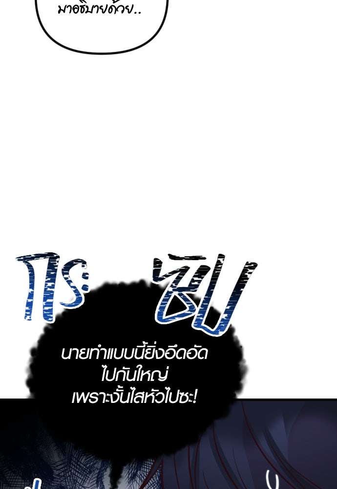 รักกันคนละครึ่งทาง - หน้า 85
