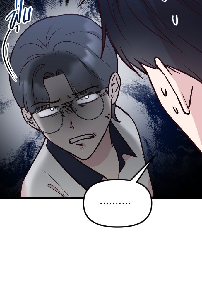 รักกันคนละครึ่งทาง - หน้า 86