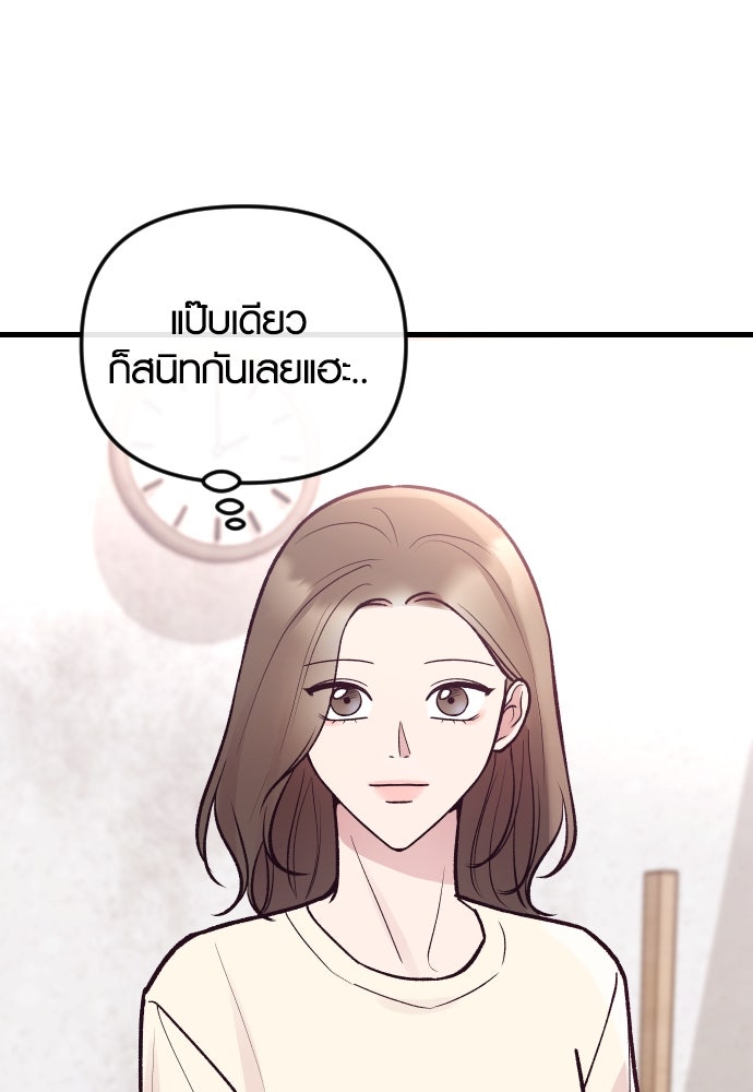 รักกันคนละครึ่งทาง - หน้า 89